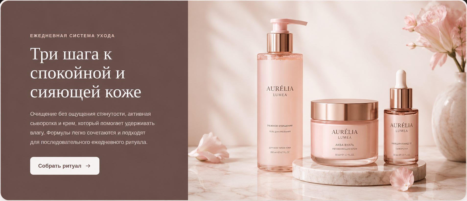 Advanced botanical skincare for a balanced, radiant routine.